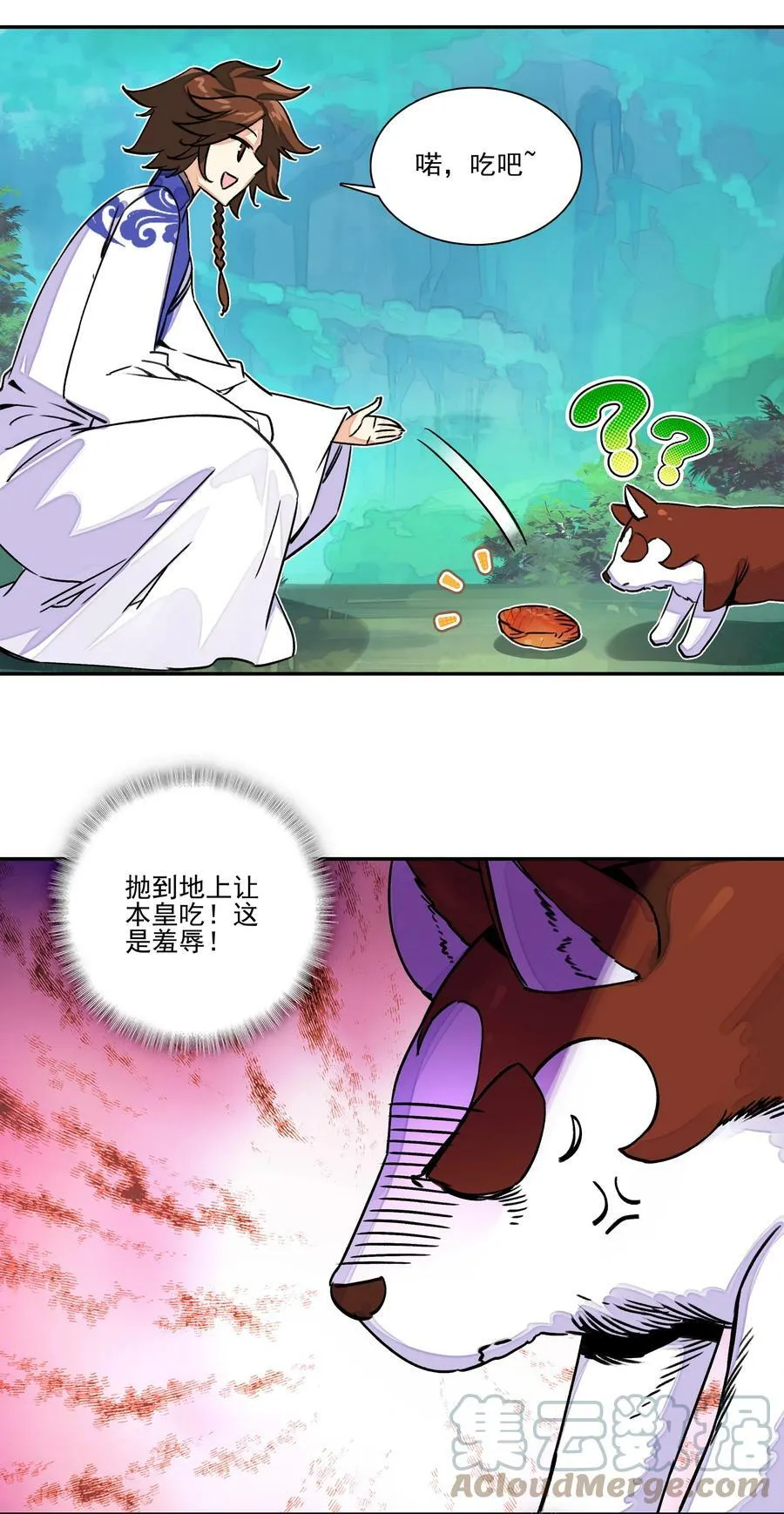 220 第215话 本座可是妖犬之王 第23页