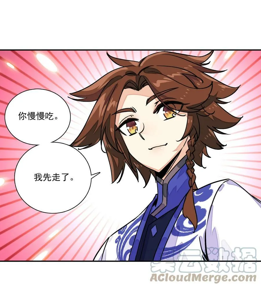 220 第215话 本座可是妖犬之王 第25页
