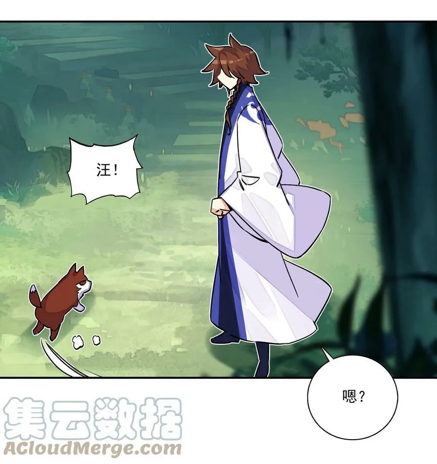 220 第215话 本座可是妖犬之王 第27页