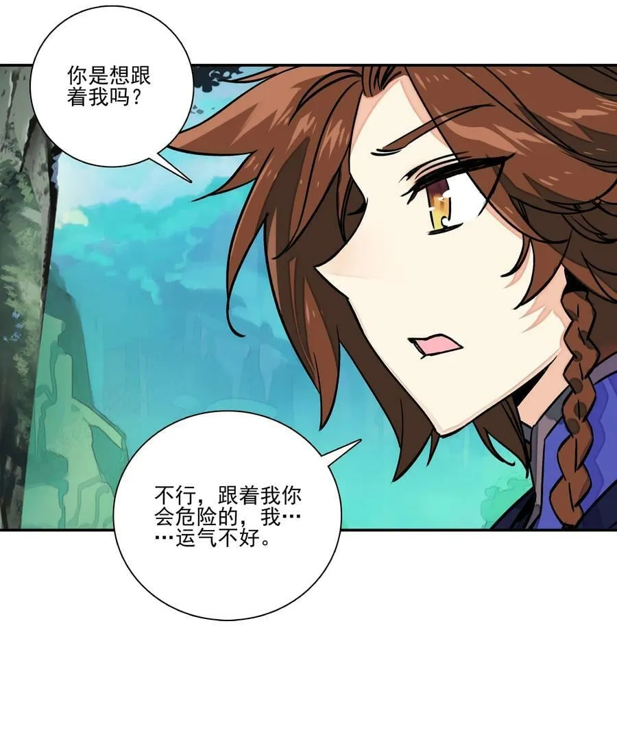 220 第215话 本座可是妖犬之王 第28页