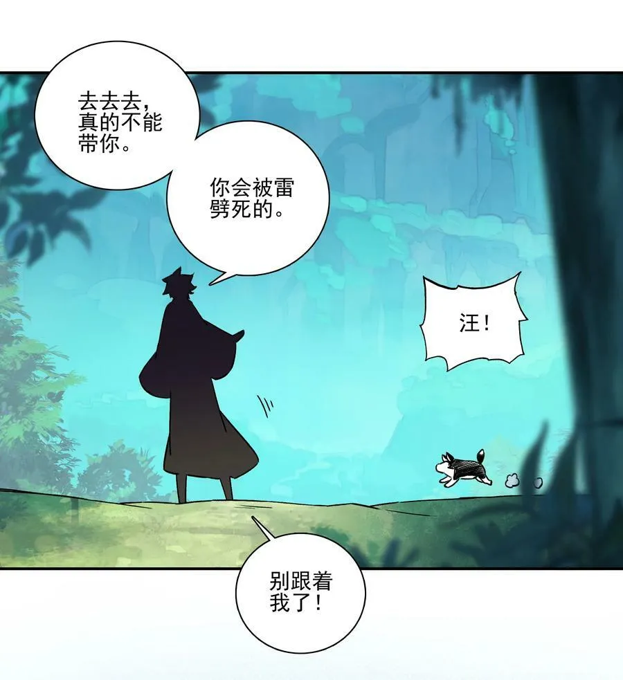220 第215话 本座可是妖犬之王 第30页