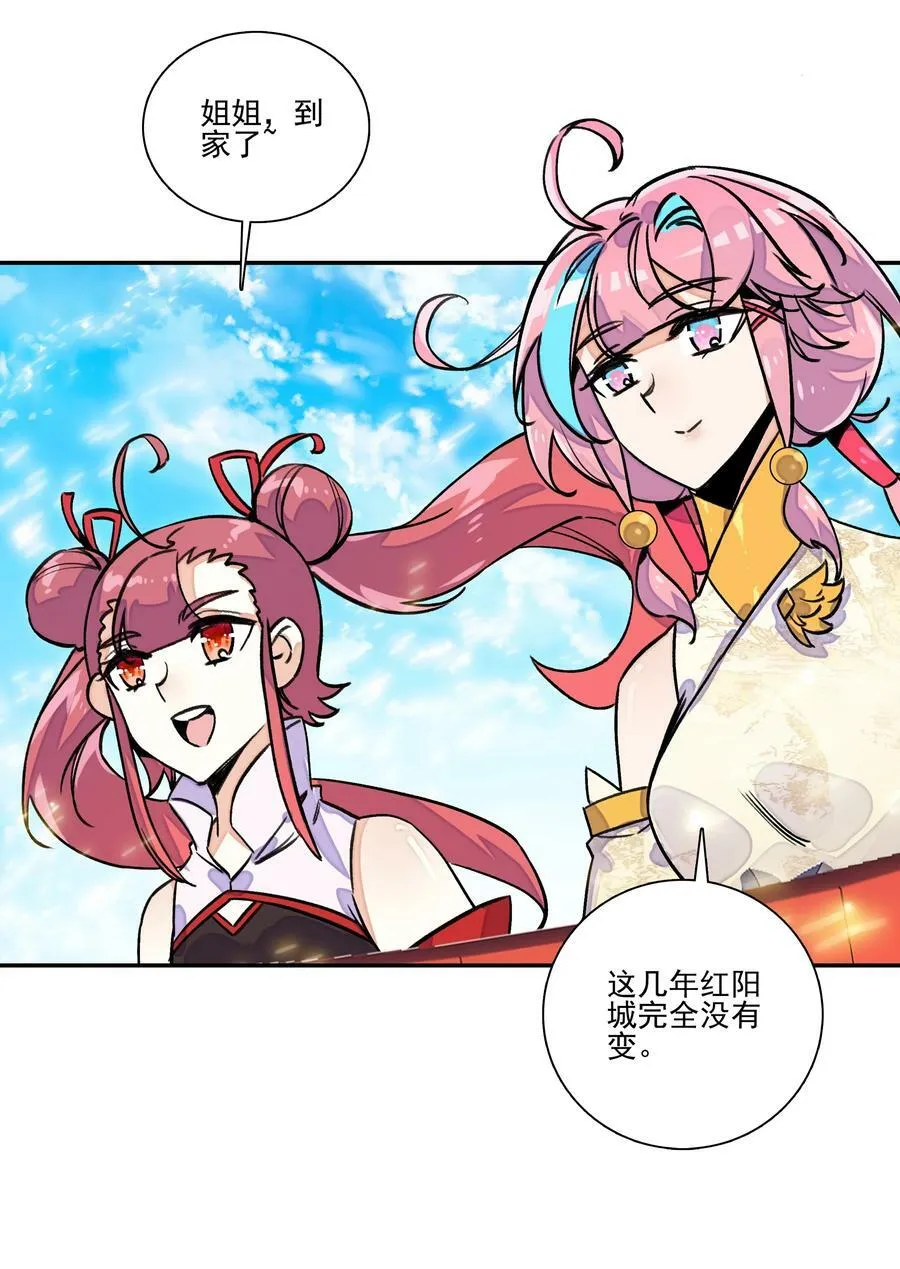 220 第215话 本座可是妖犬之王 第34页