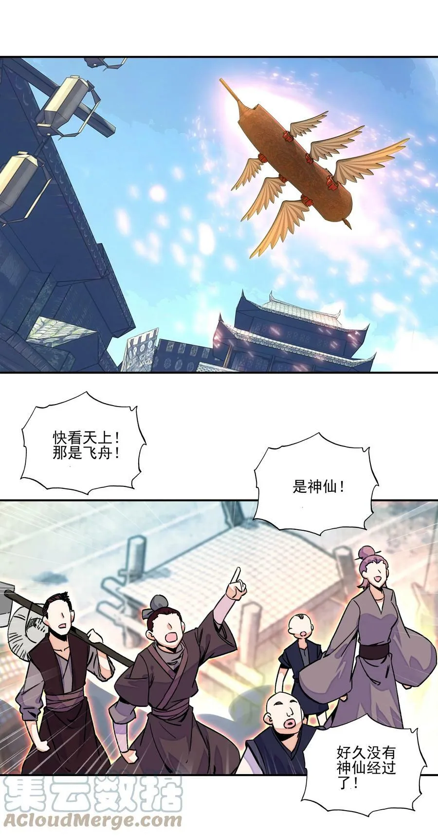 220 第215话 本座可是妖犬之王 第35页