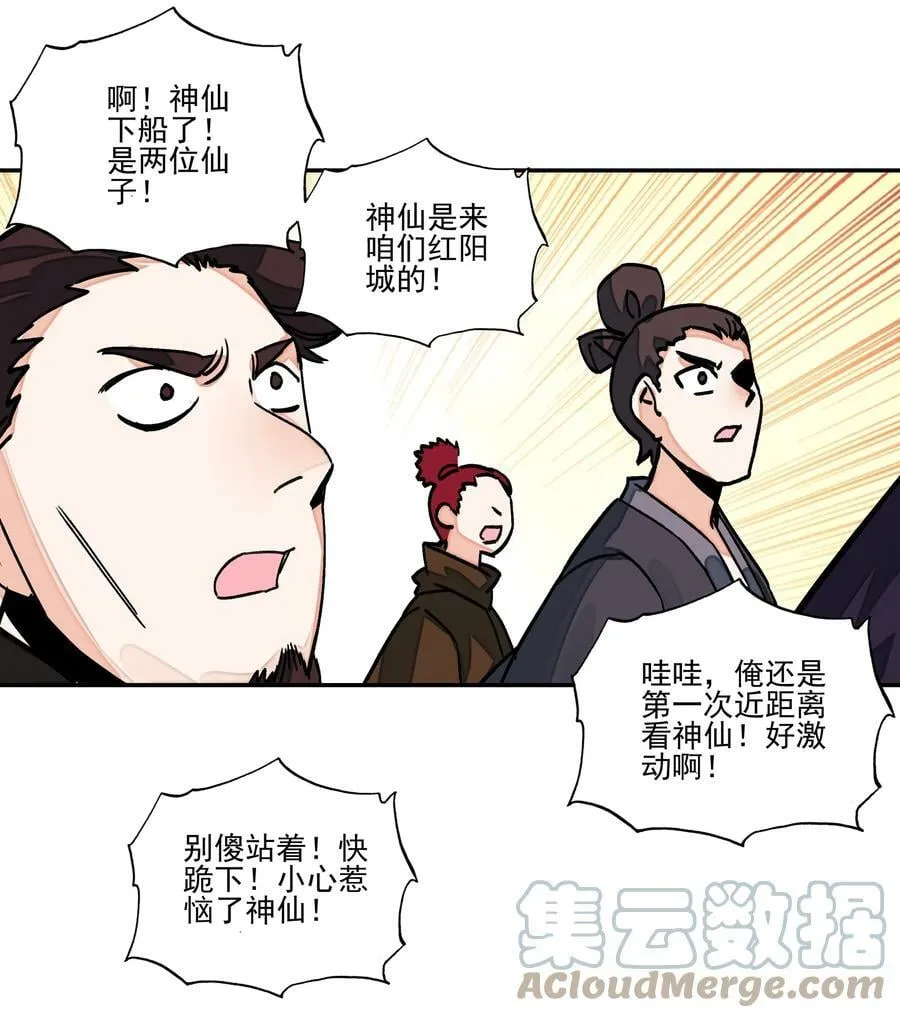220 第215话 本座可是妖犬之王 第37页
