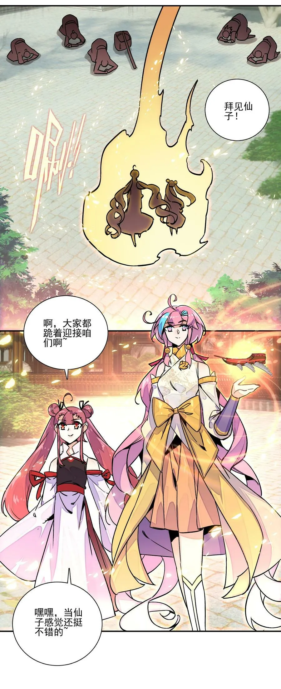 220 第215话 本座可是妖犬之王 第38页