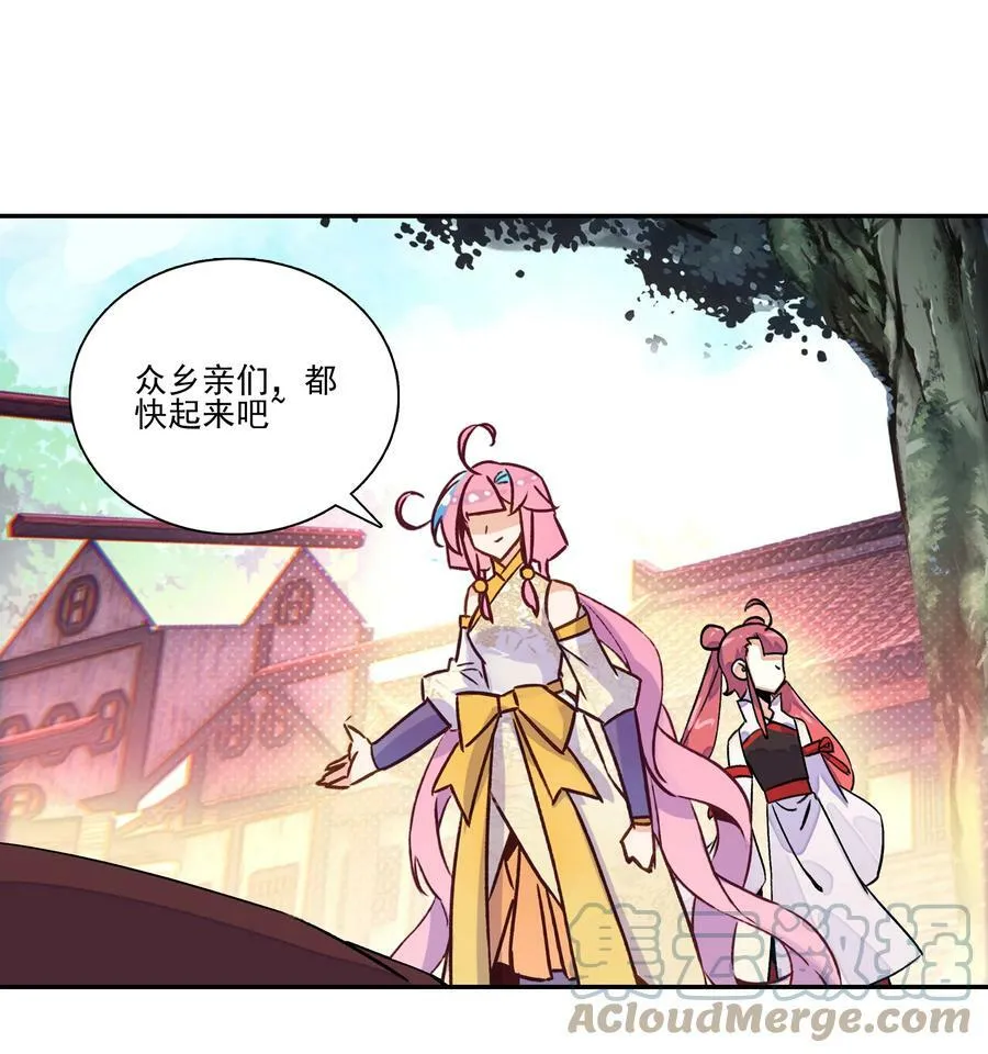 220 第215话 本座可是妖犬之王 第39页