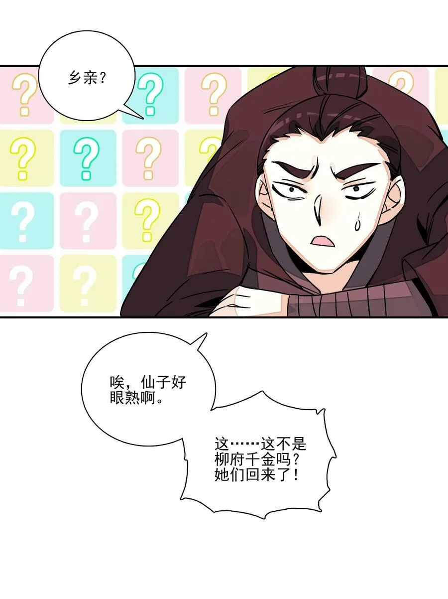 220 第215话 本座可是妖犬之王 第40页