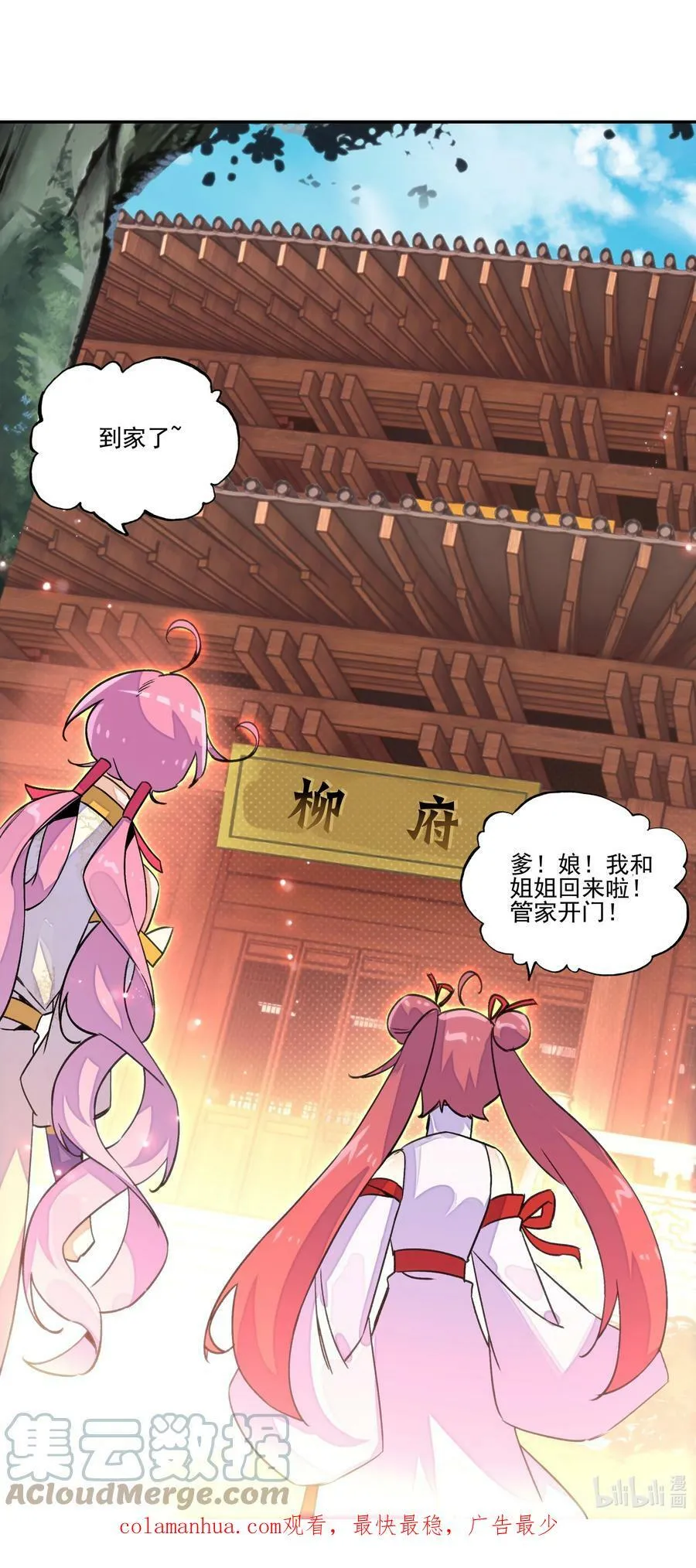 220 第215话 本座可是妖犬之王 第41页