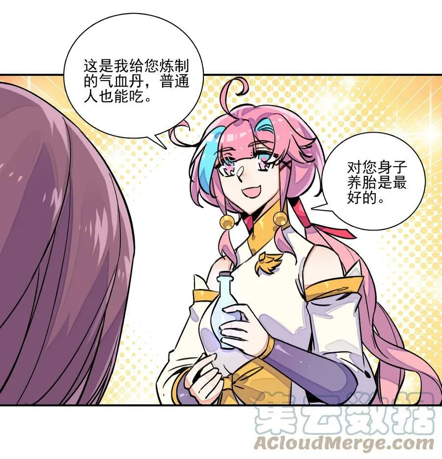 221 第216话 这么快就要见家长了？！ 第9页