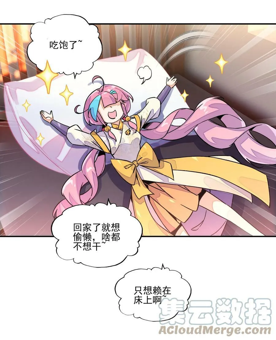 221 第216话 这么快就要见家长了？！ 第15页