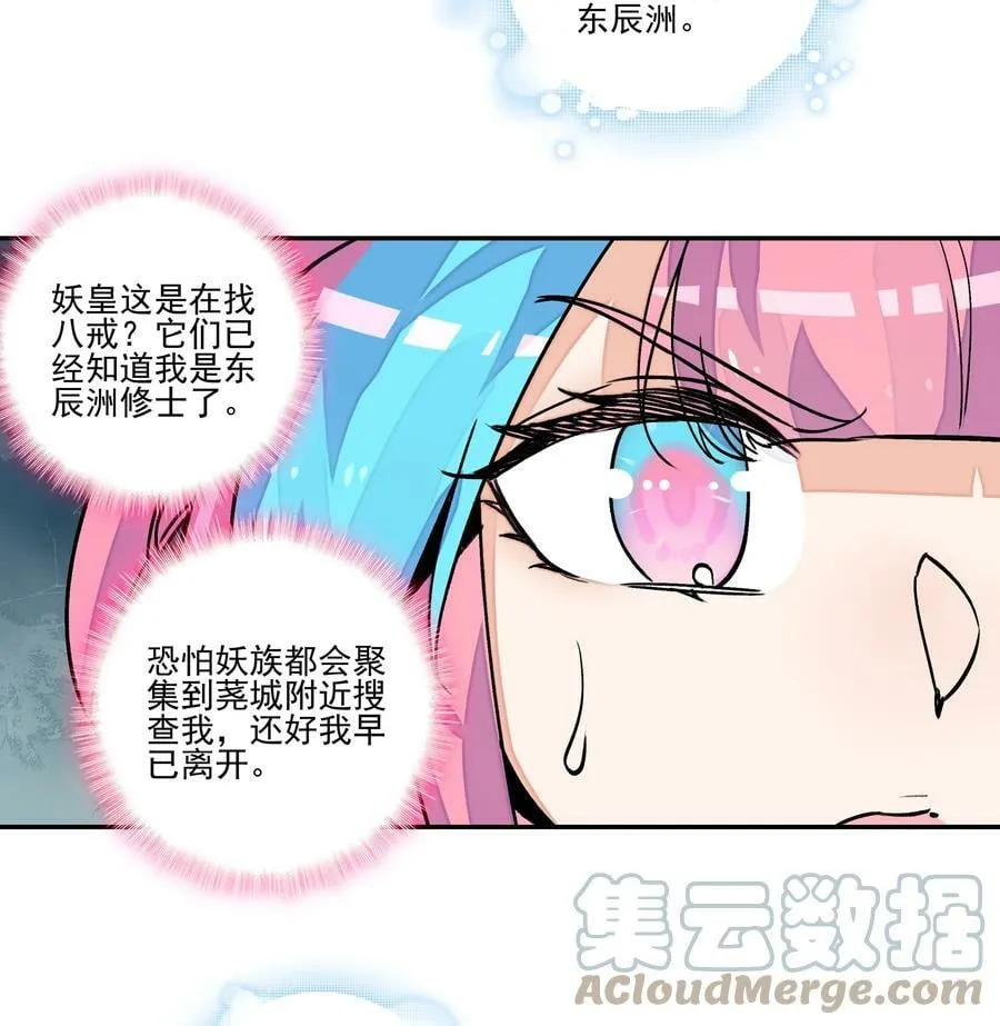 221 第216话 这么快就要见家长了？！ 第19页