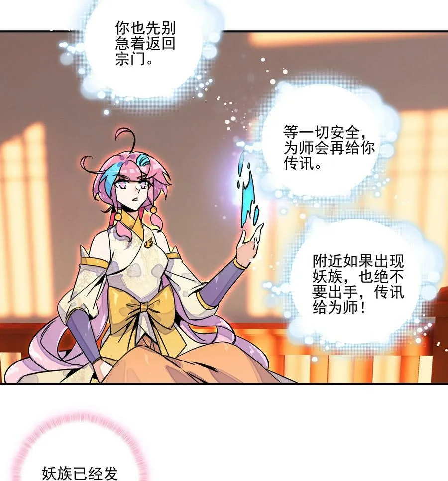 221 第216话 这么快就要见家长了？！ 第20页