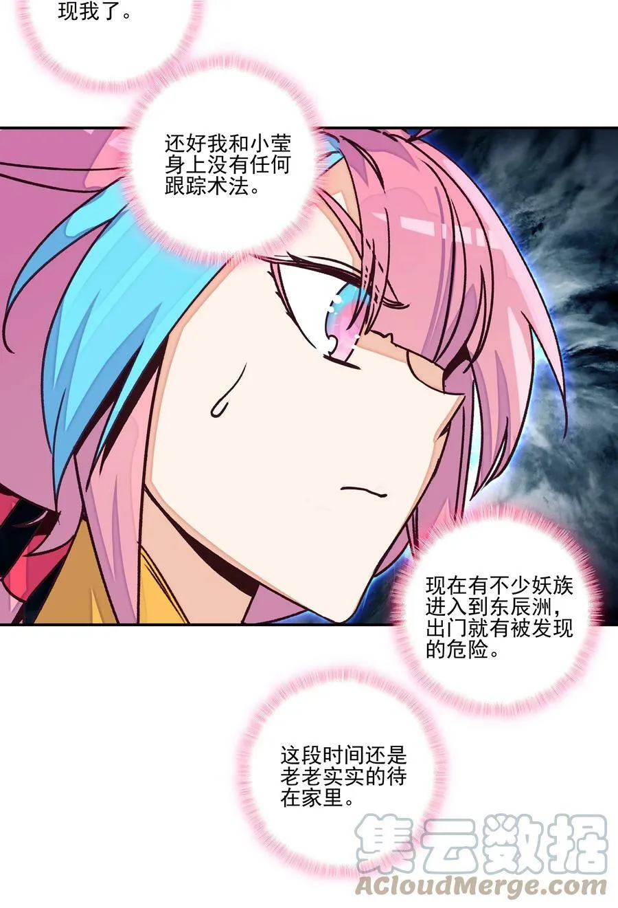 221 第216话 这么快就要见家长了？！ 第21页