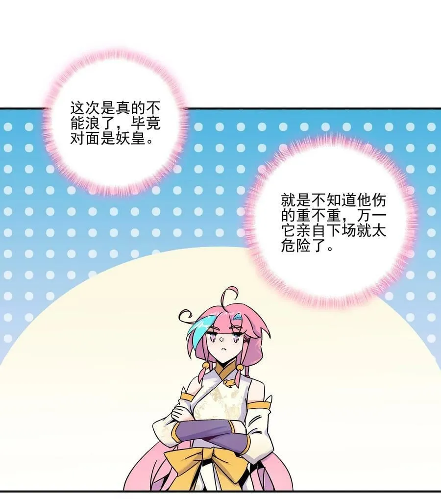 221 第216话 这么快就要见家长了？！ 第22页