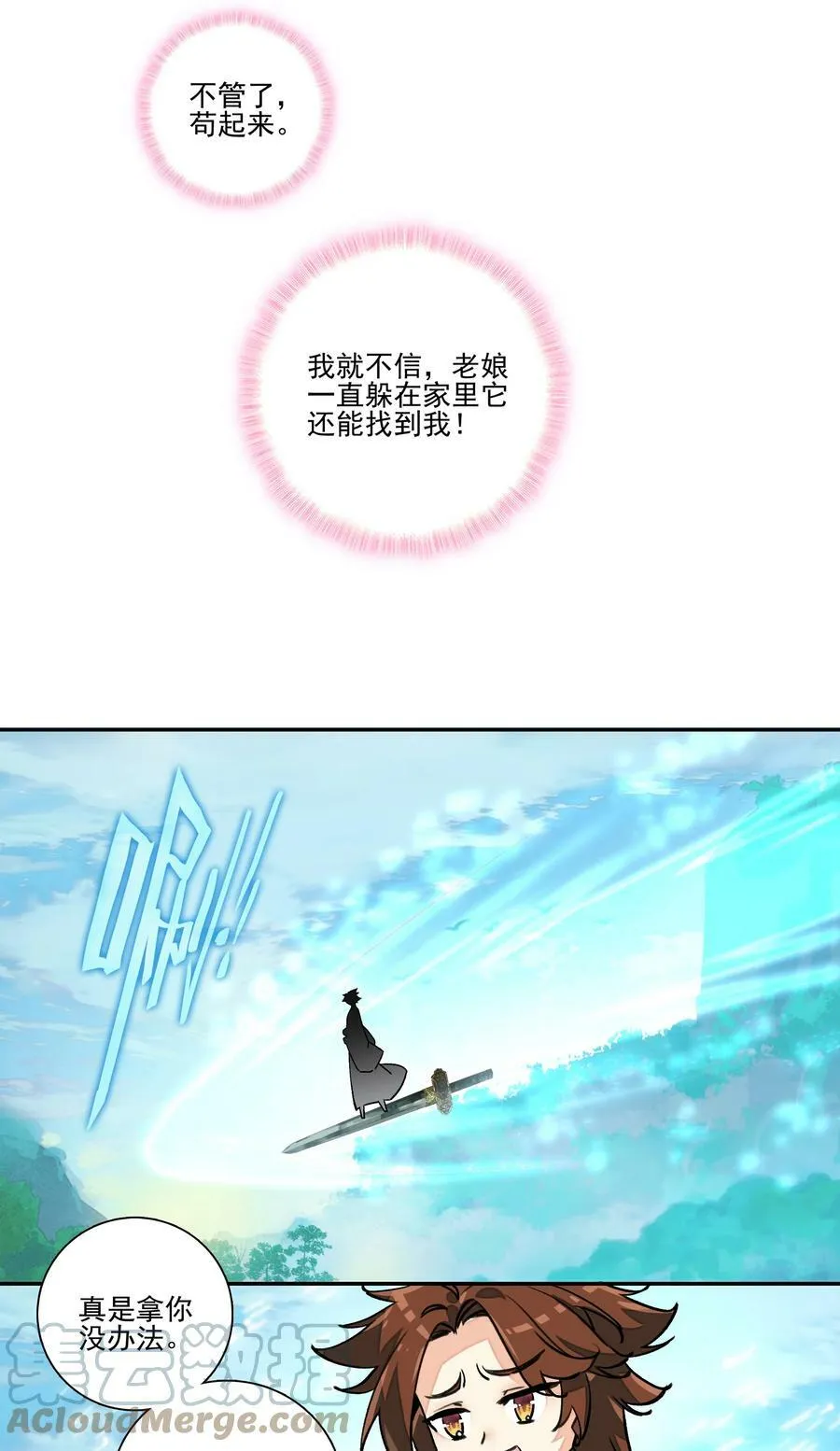 221 第216话 这么快就要见家长了？！ 第23页