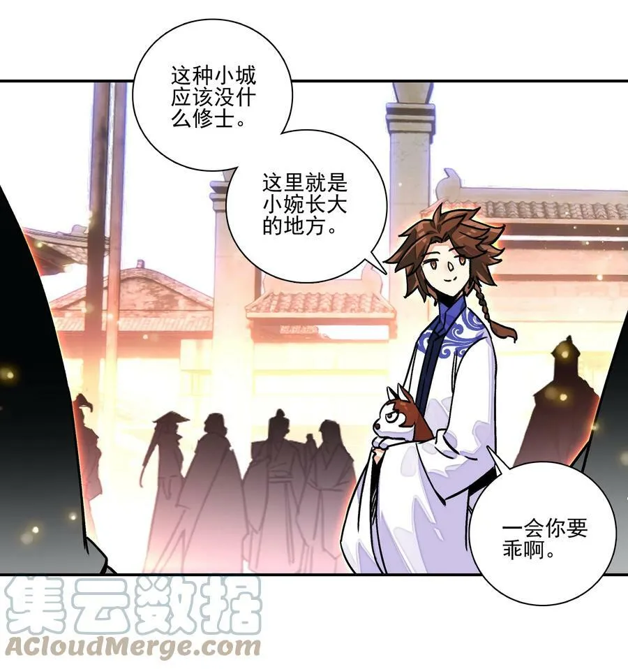 221 第216话 这么快就要见家长了？！ 第27页