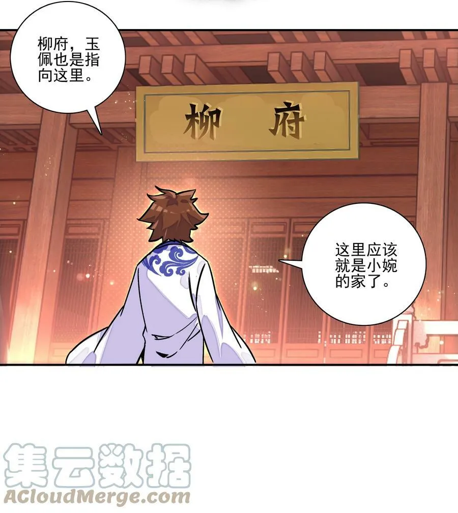 221 第216话 这么快就要见家长了？！ 第29页