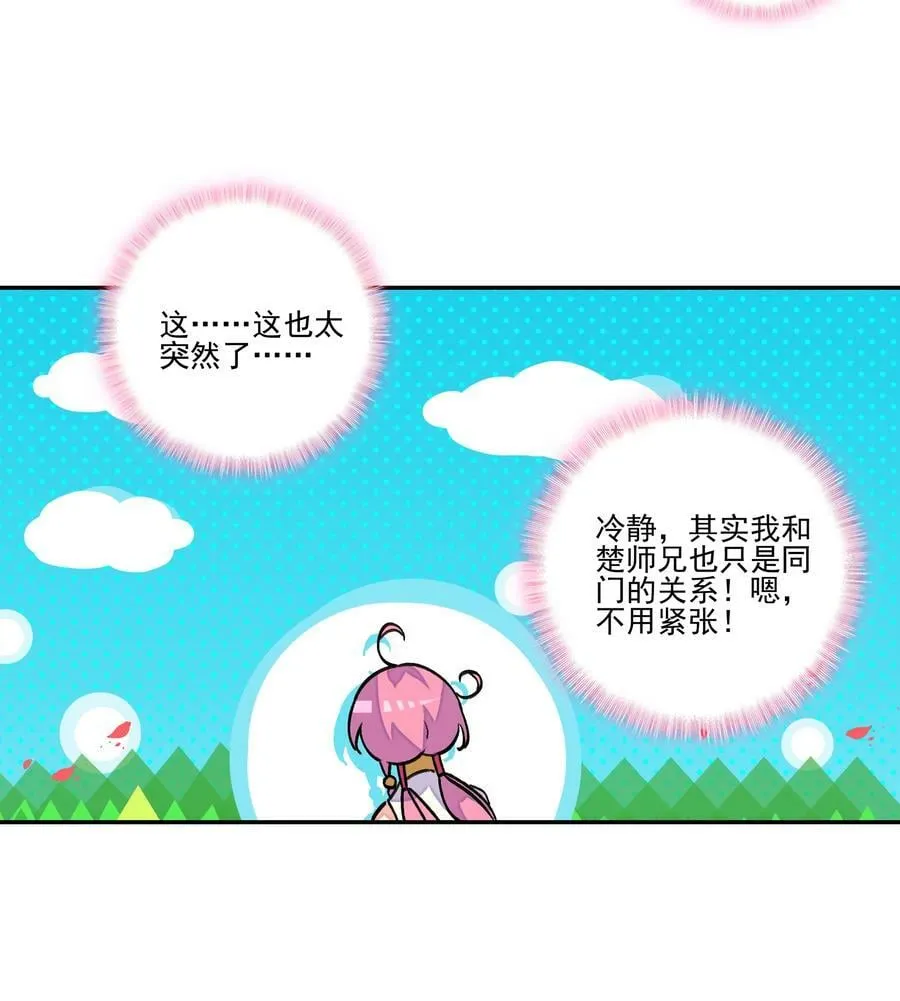 221 第216话 这么快就要见家长了？！ 第32页