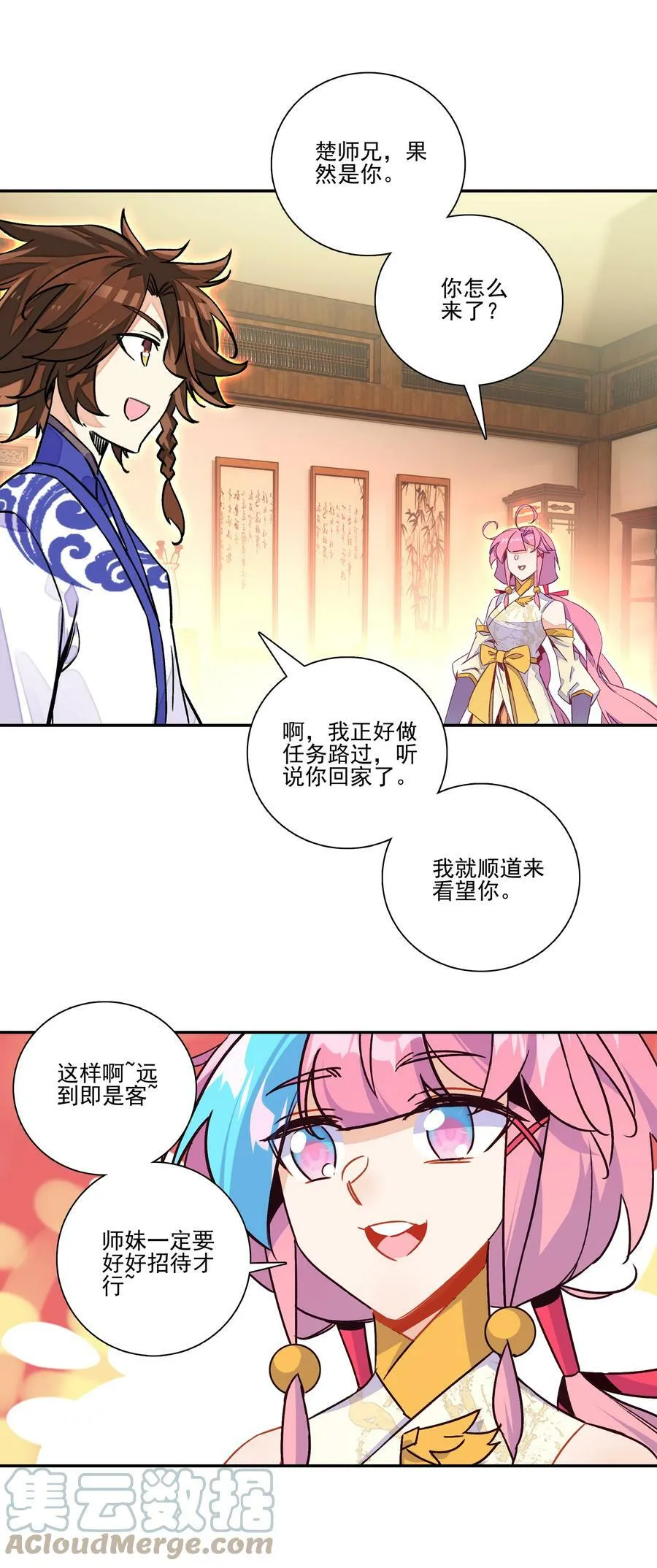 221 第216话 这么快就要见家长了？！ 第33页