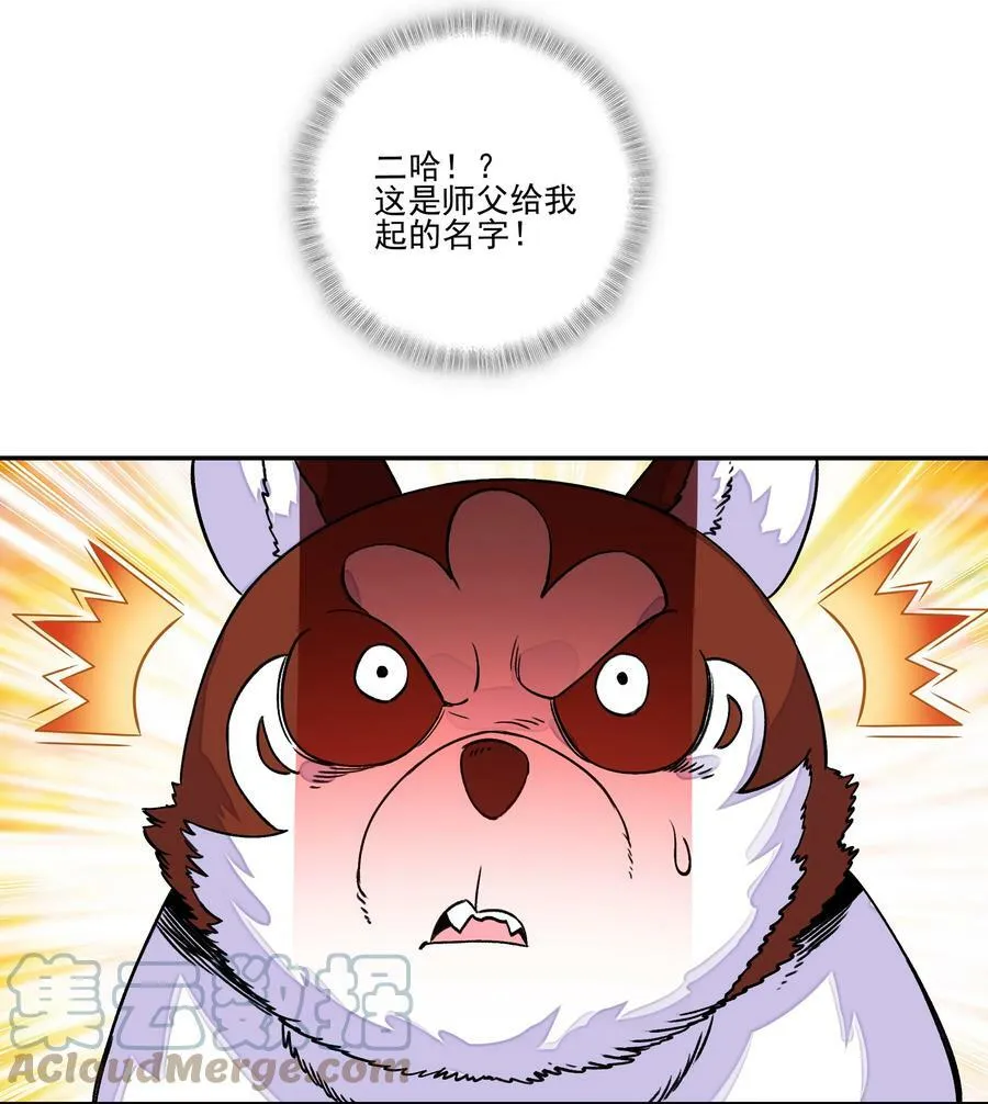 221 第216话 这么快就要见家长了？！ 第35页