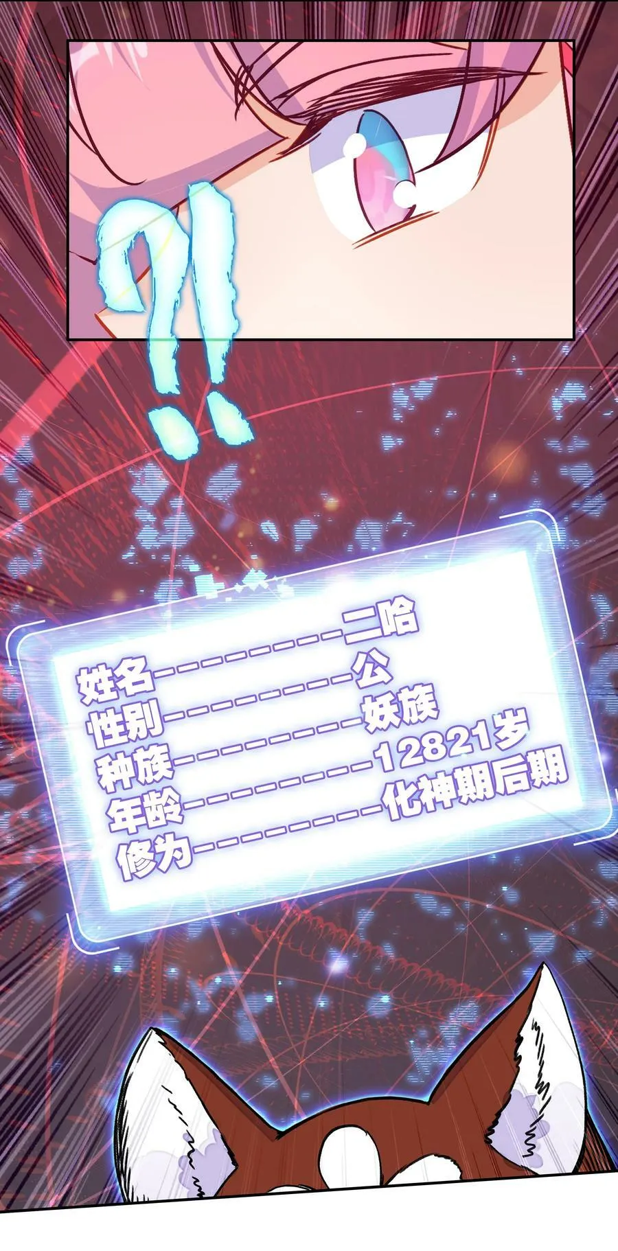 221 第216话 这么快就要见家长了？！ 第36页