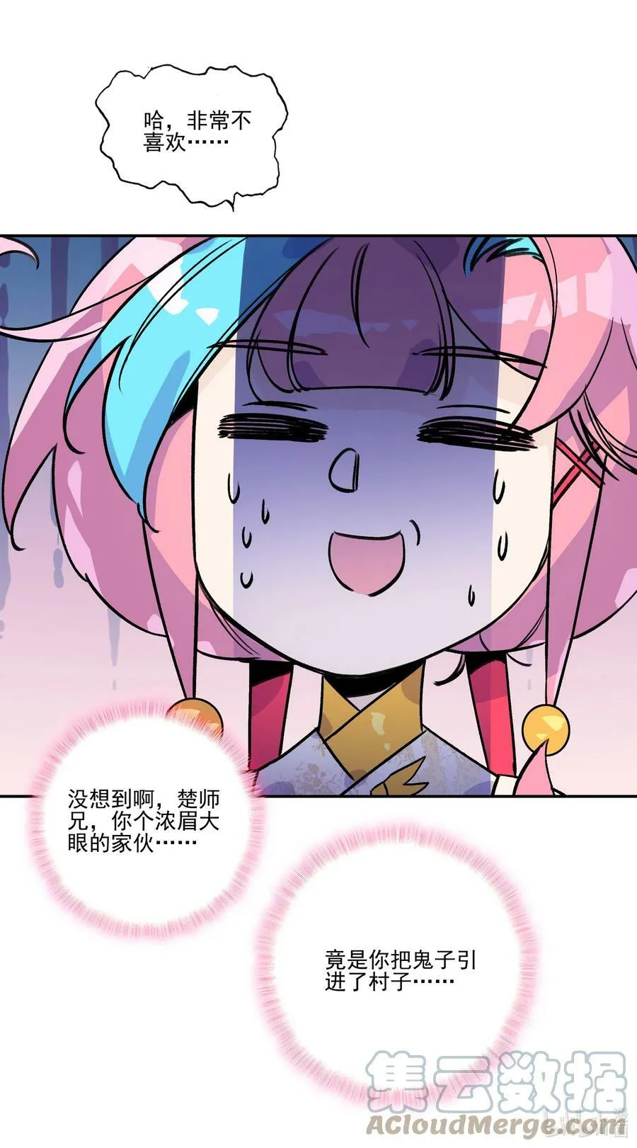 221 第216话 这么快就要见家长了？！ 第39页