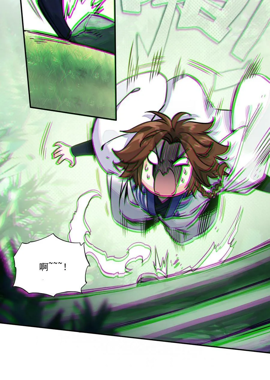 219 第214话 妖族穿云箭 第8页