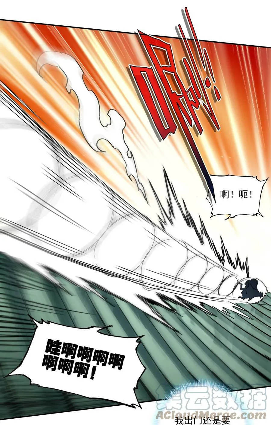 219 第214话 妖族穿云箭 第9页
