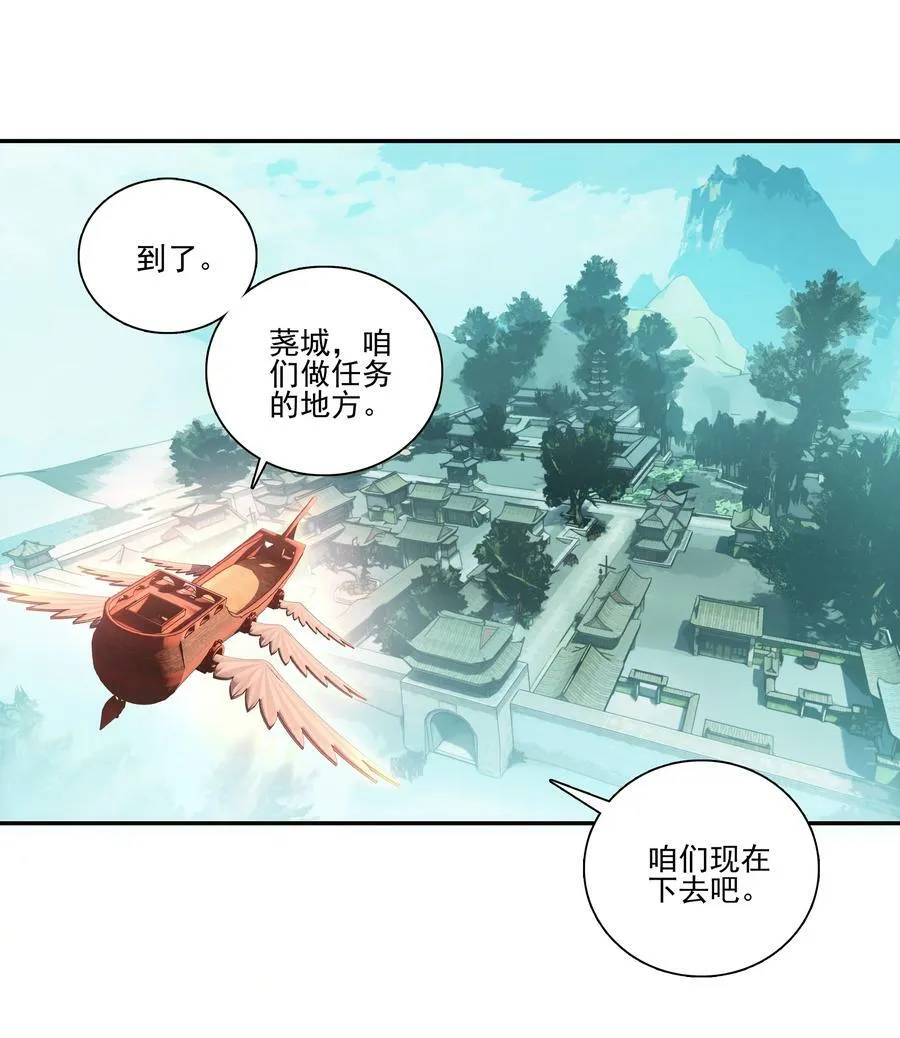 219 第214话 妖族穿云箭 第12页