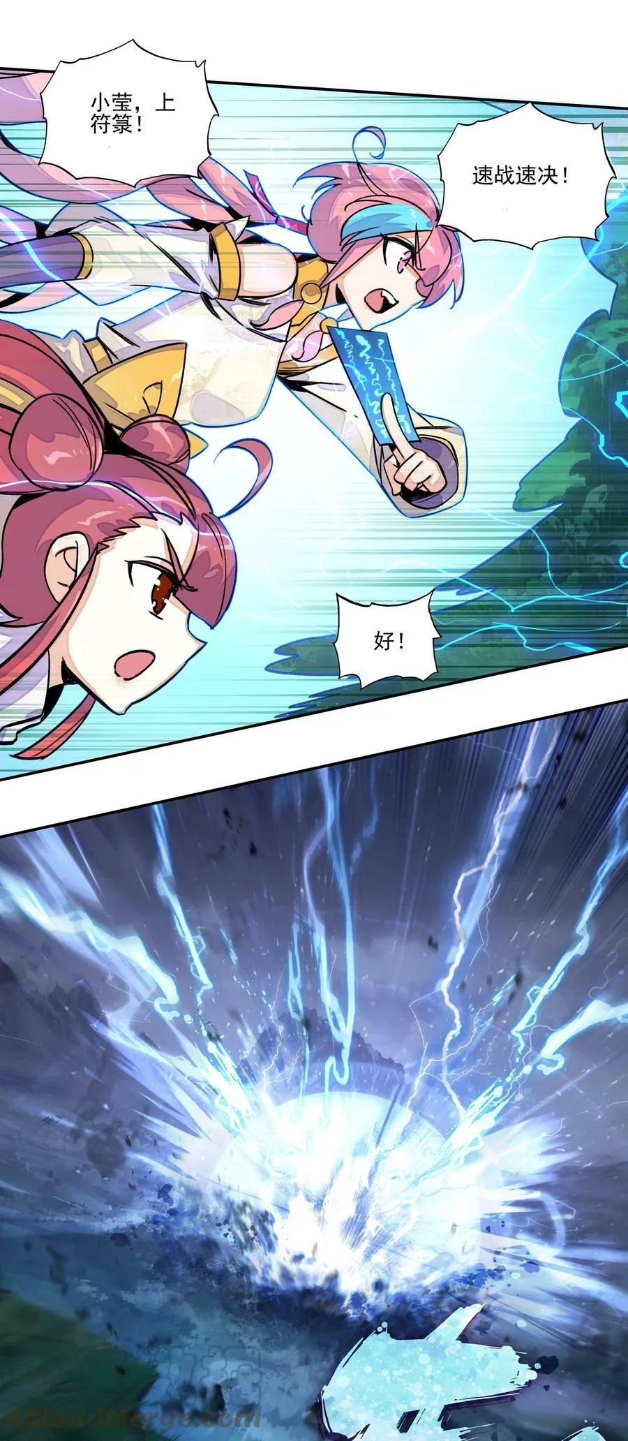 219 第214话 妖族穿云箭 第29页