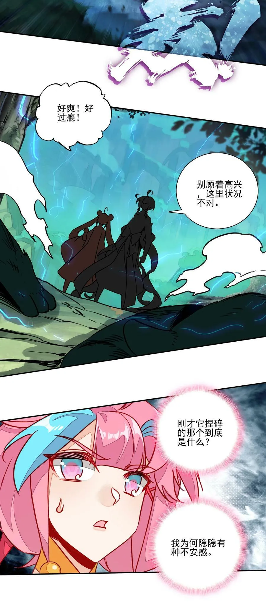 219 第214话 妖族穿云箭 第30页