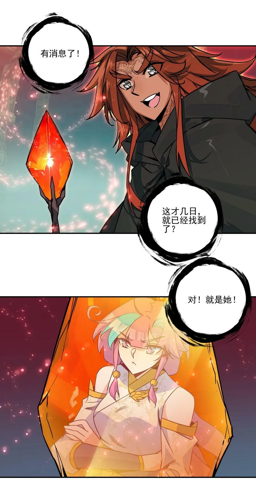 219 第214话 妖族穿云箭 第34页