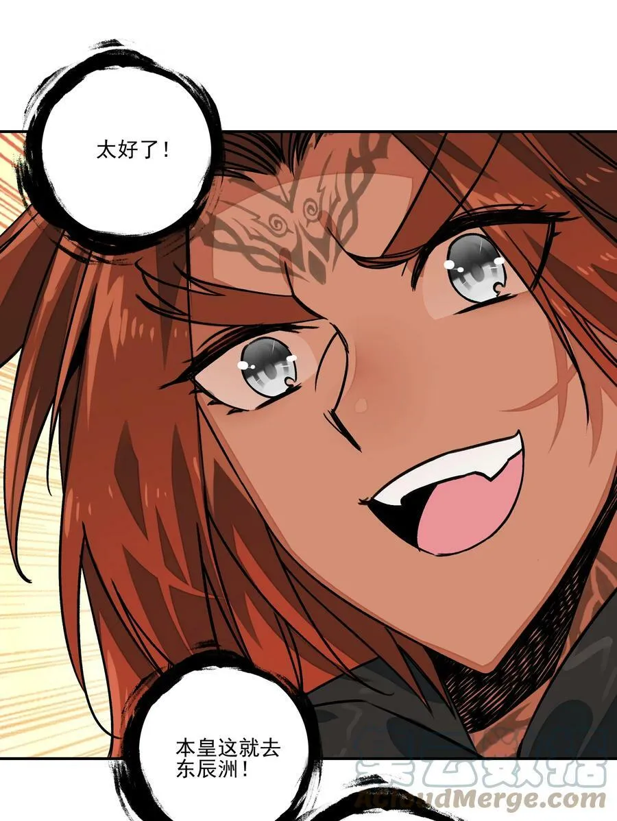 219 第214话 妖族穿云箭 第35页