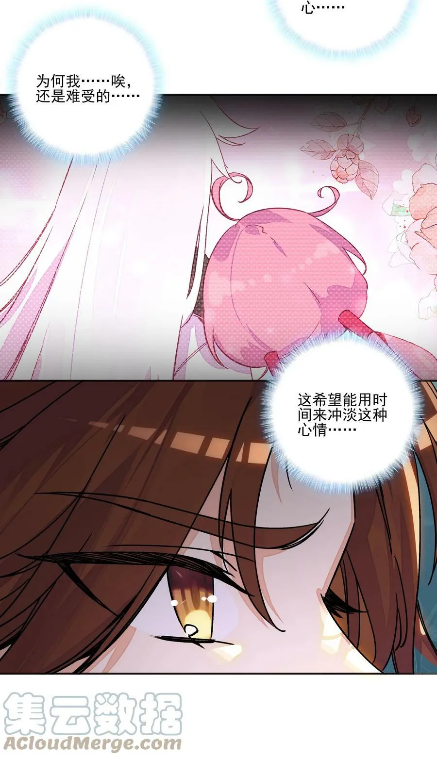 217 第212话 难道你失恋了？！ 第5页