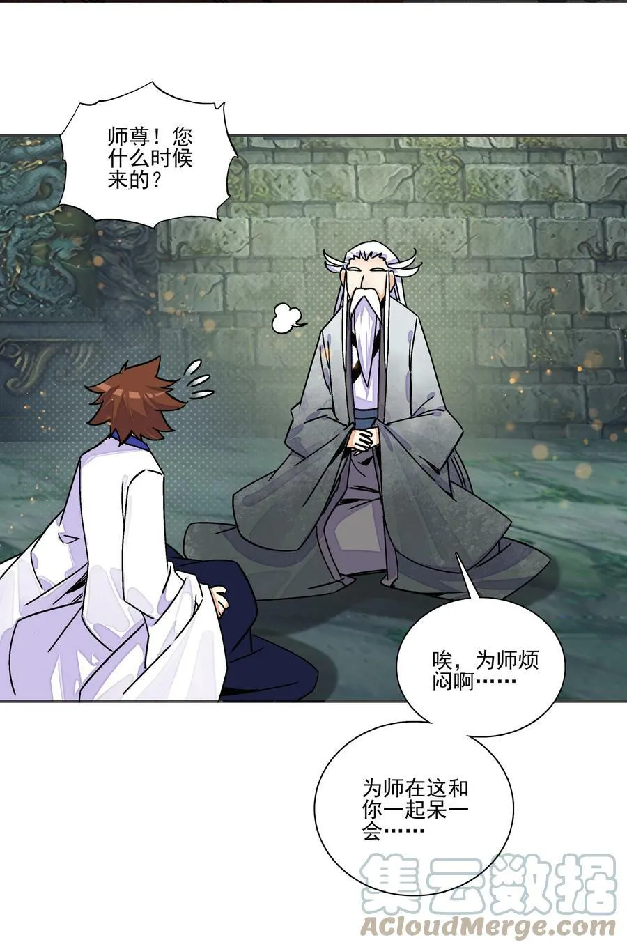 217 第212话 难道你失恋了？！ 第7页