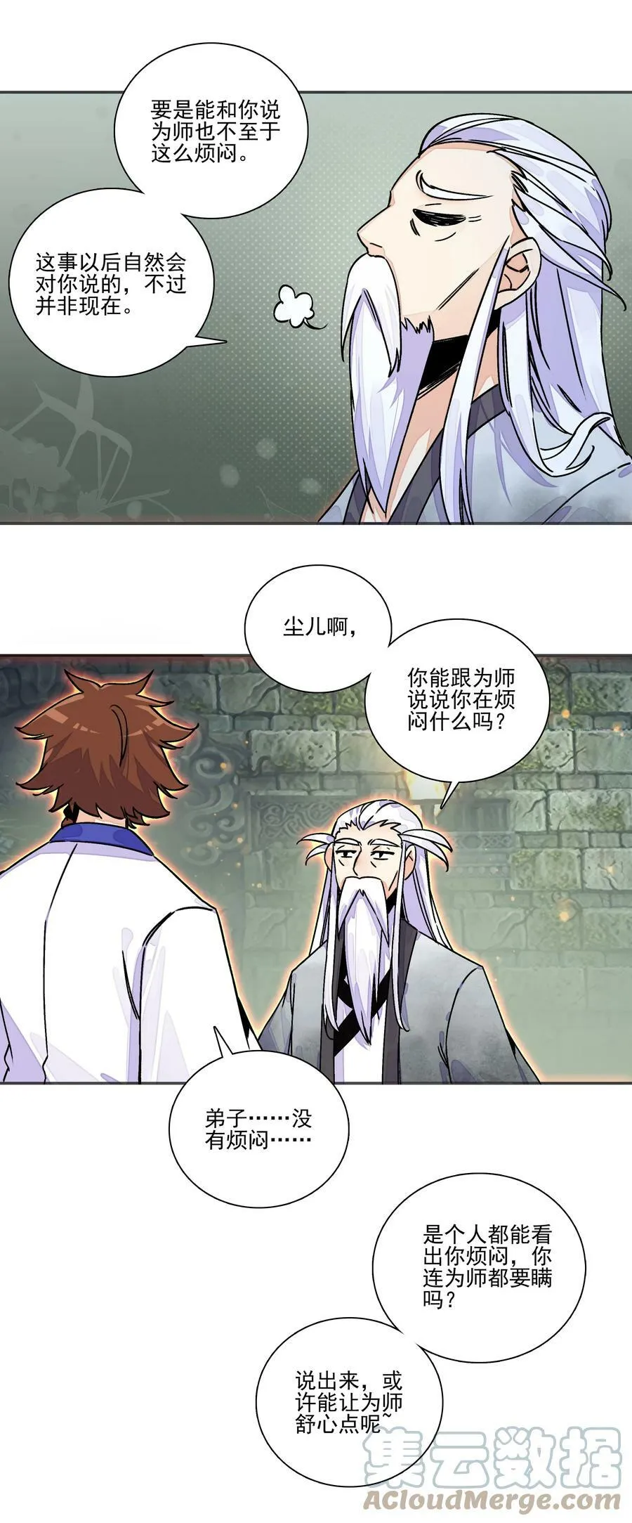 217 第212话 难道你失恋了？！ 第9页