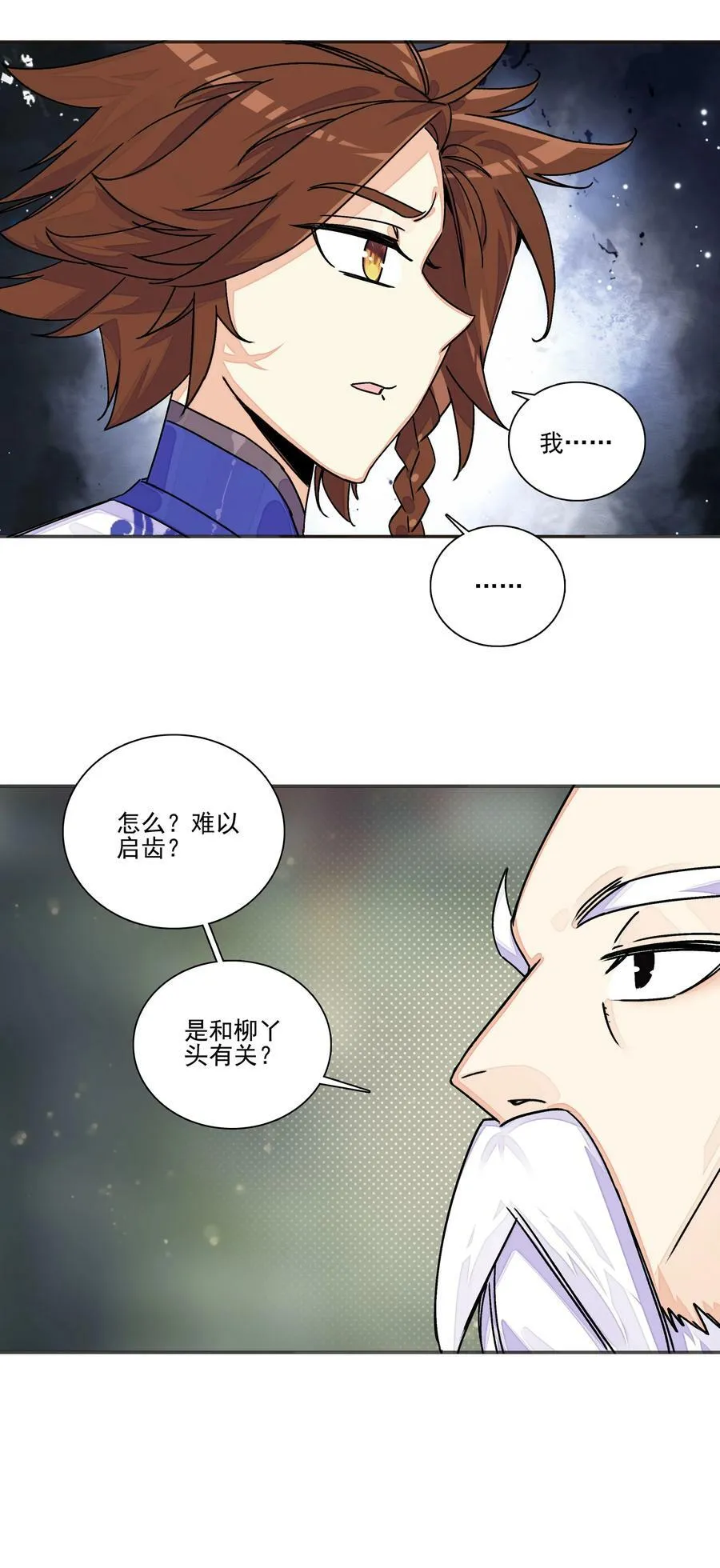217 第212话 难道你失恋了？！ 第10页
