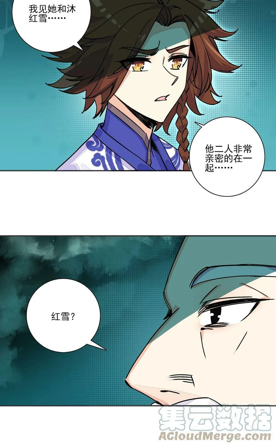 217 第212话 难道你失恋了？！ 第13页