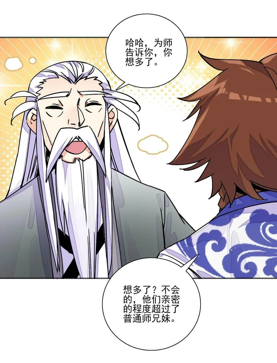 217 第212话 难道你失恋了？！ 第14页
