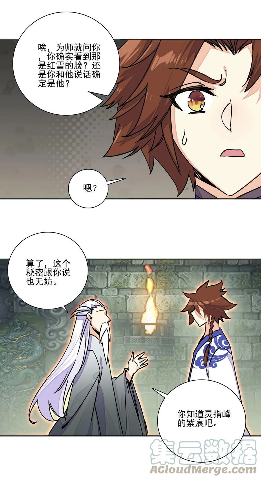 217 第212话 难道你失恋了？！ 第15页