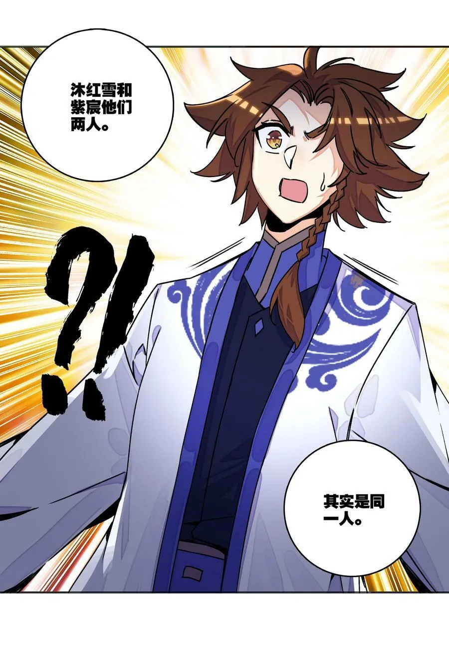 217 第212话 难道你失恋了？！ 第16页