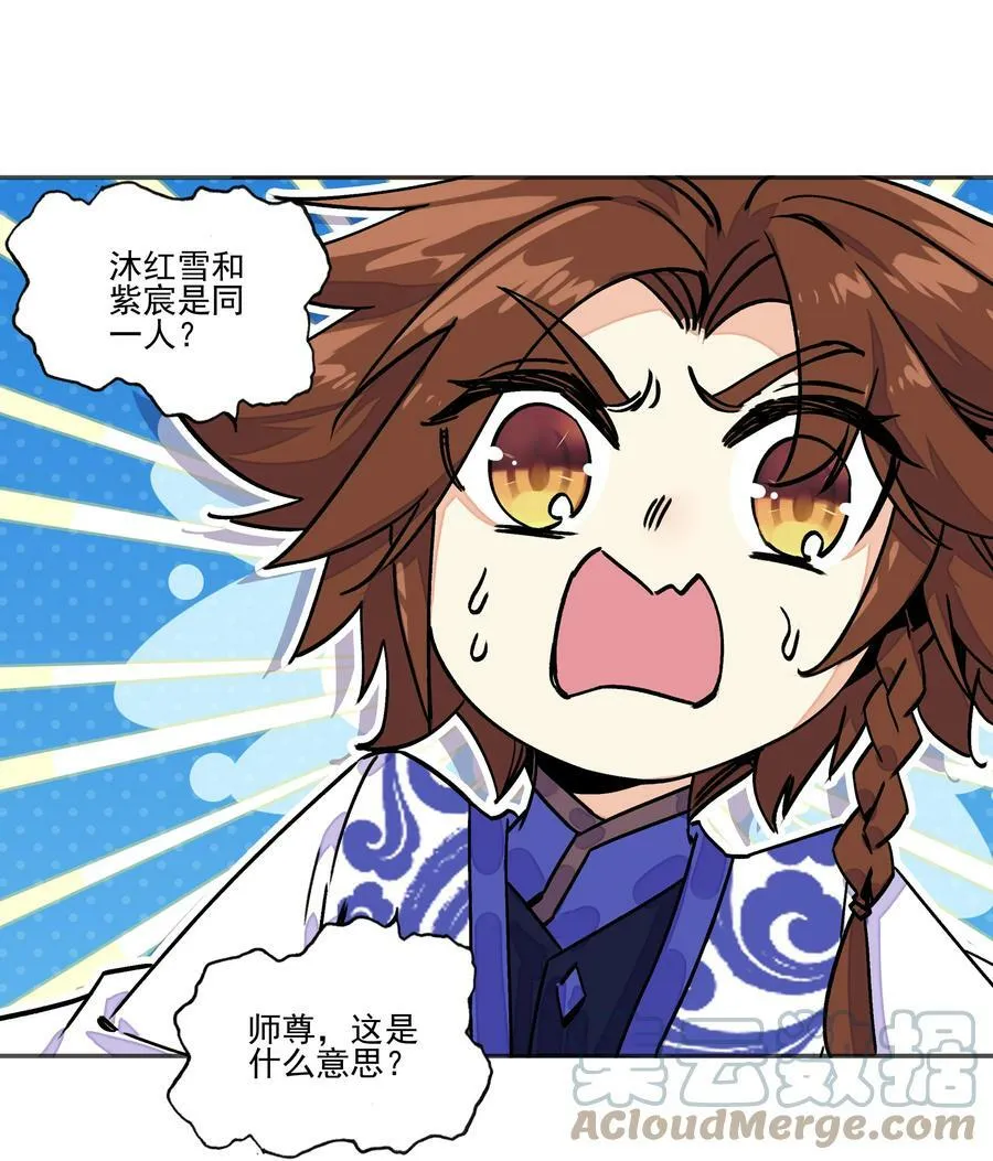 217 第212话 难道你失恋了？！ 第17页