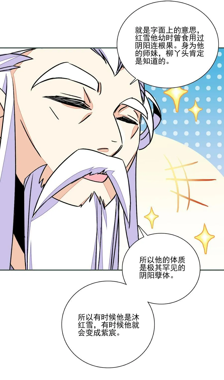 217 第212话 难道你失恋了？！ 第18页