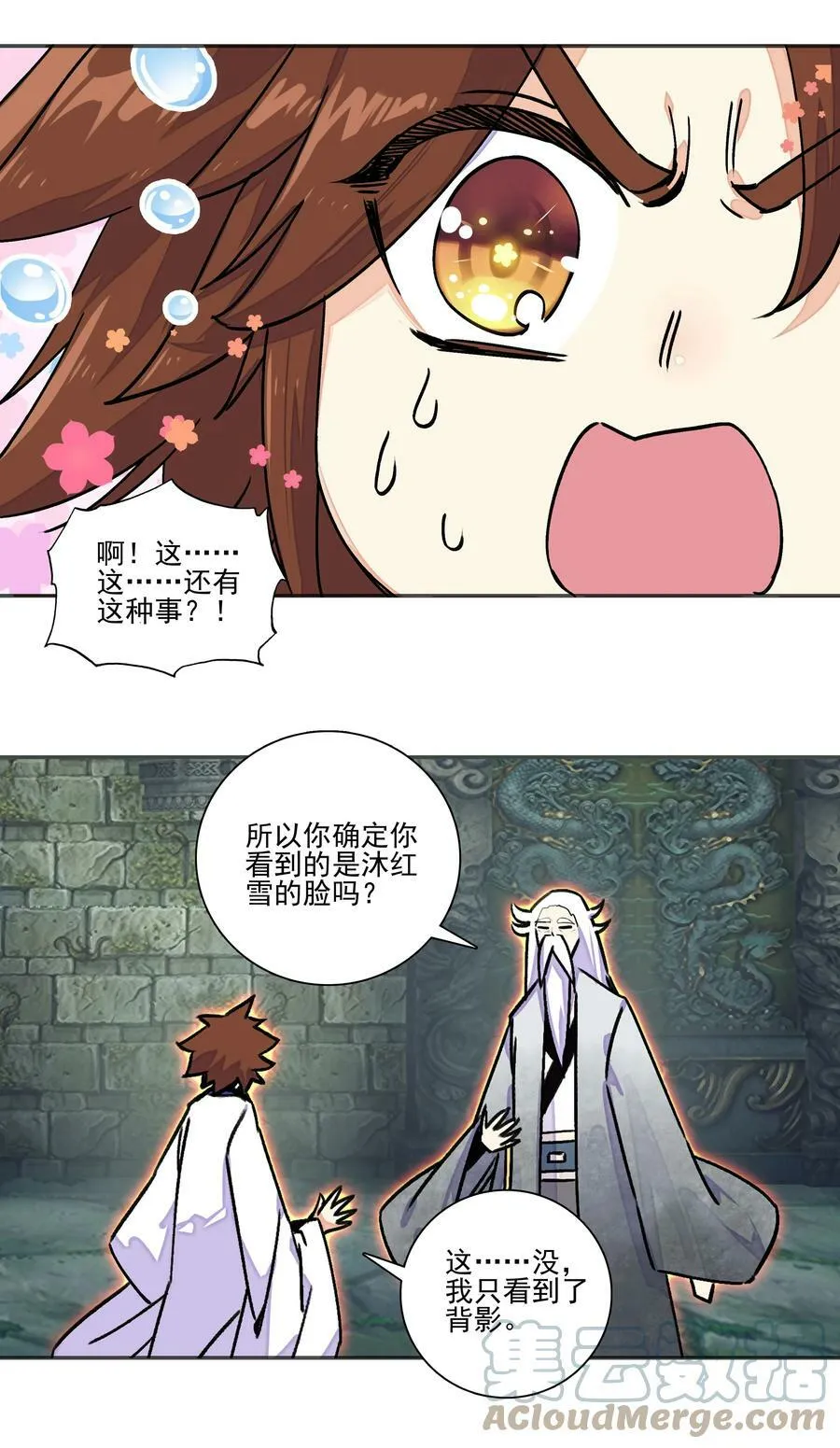 217 第212话 难道你失恋了？！ 第19页