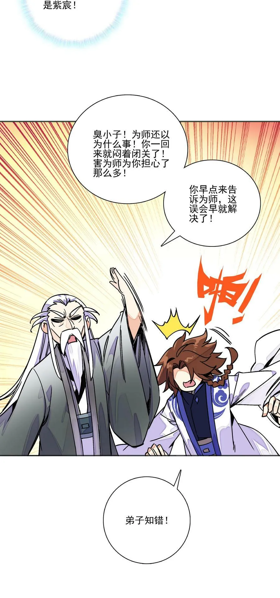 217 第212话 难道你失恋了？！ 第22页