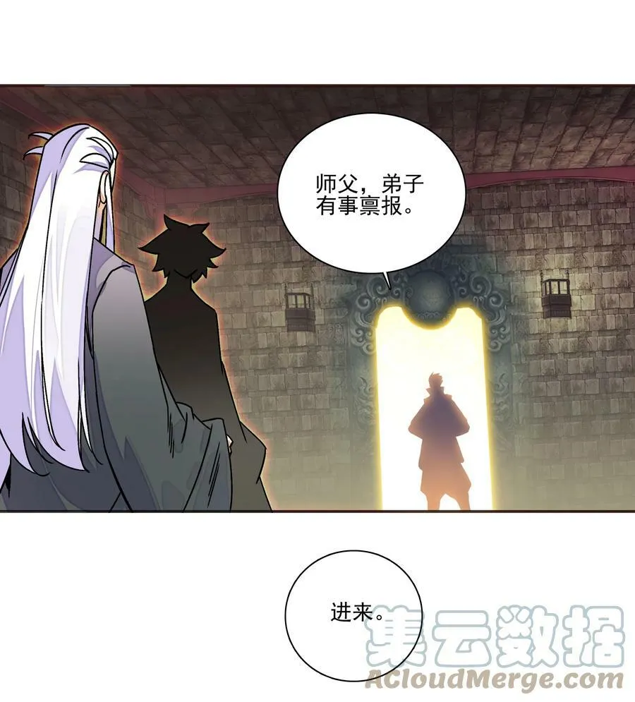 217 第212话 难道你失恋了？！ 第23页