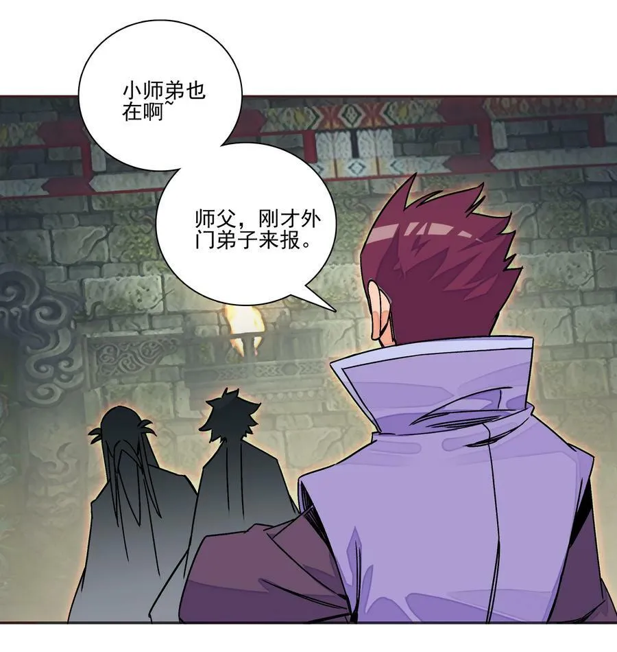 217 第212话 难道你失恋了？！ 第24页