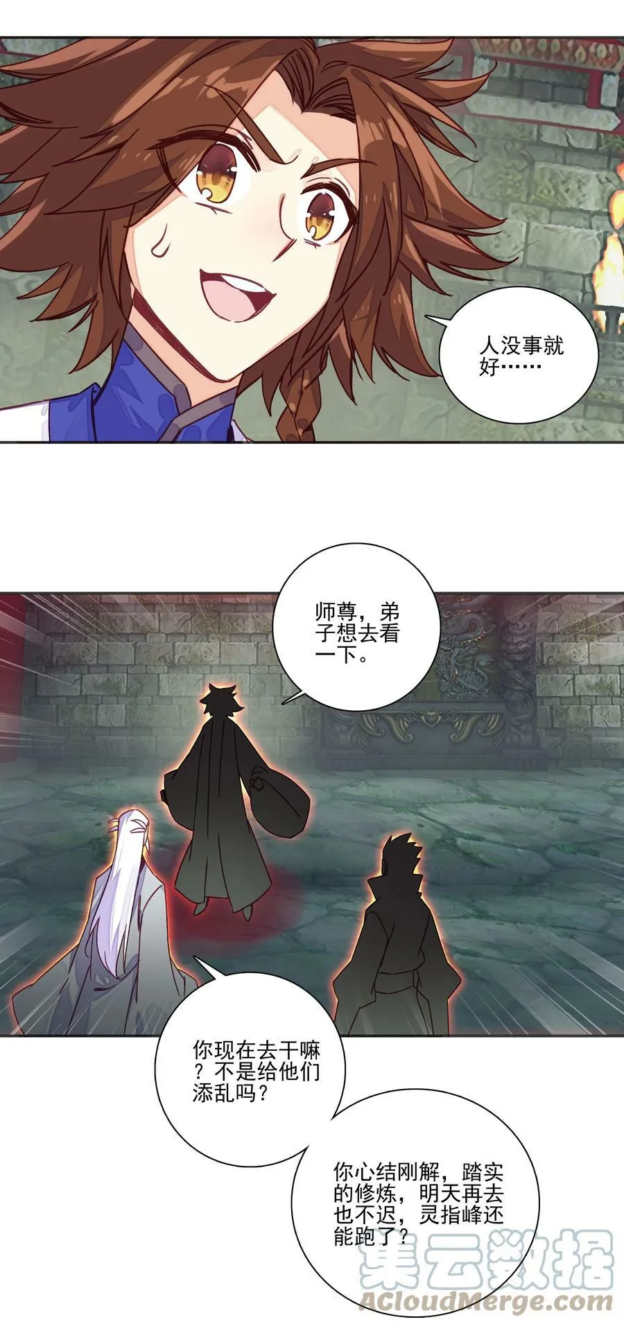 217 第212话 难道你失恋了？！ 第27页