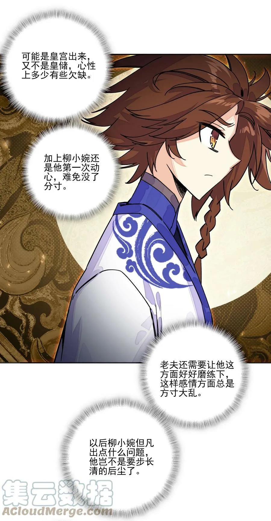 217 第212话 难道你失恋了？！ 第29页