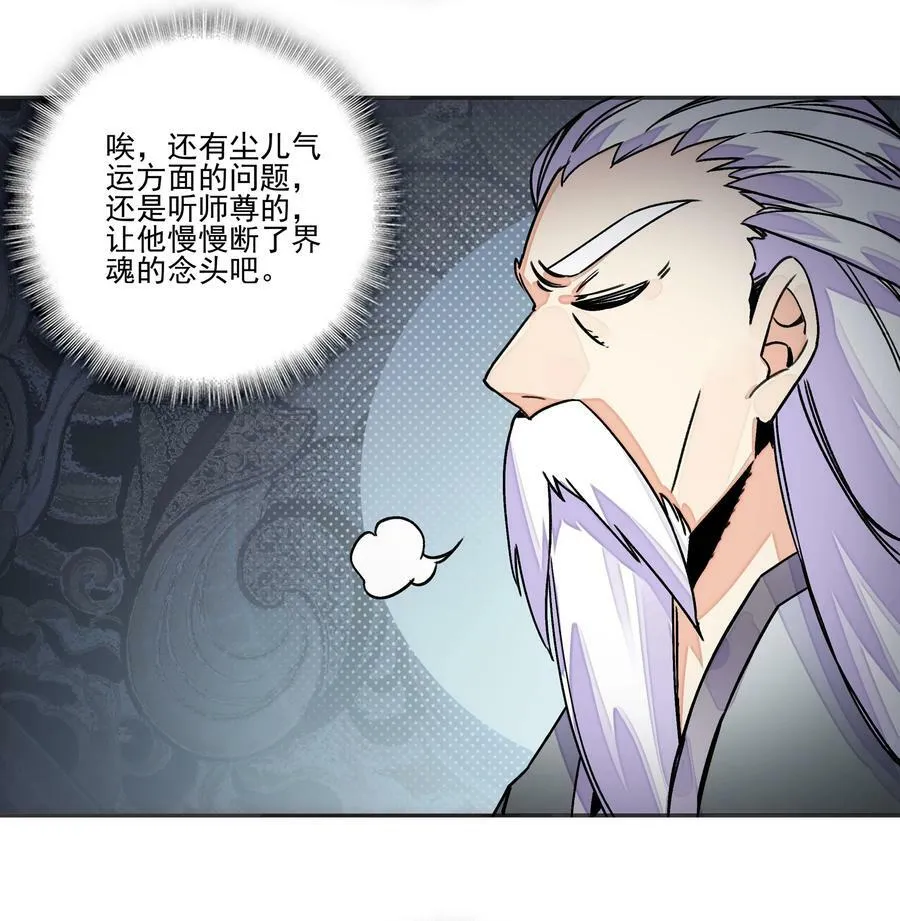 217 第212话 难道你失恋了？！ 第30页